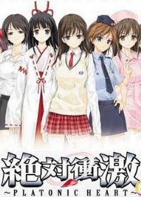 ���Գ����PLATONIC HEART��