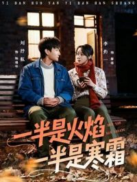 һ���ǻ���һ���Ǻ�˪