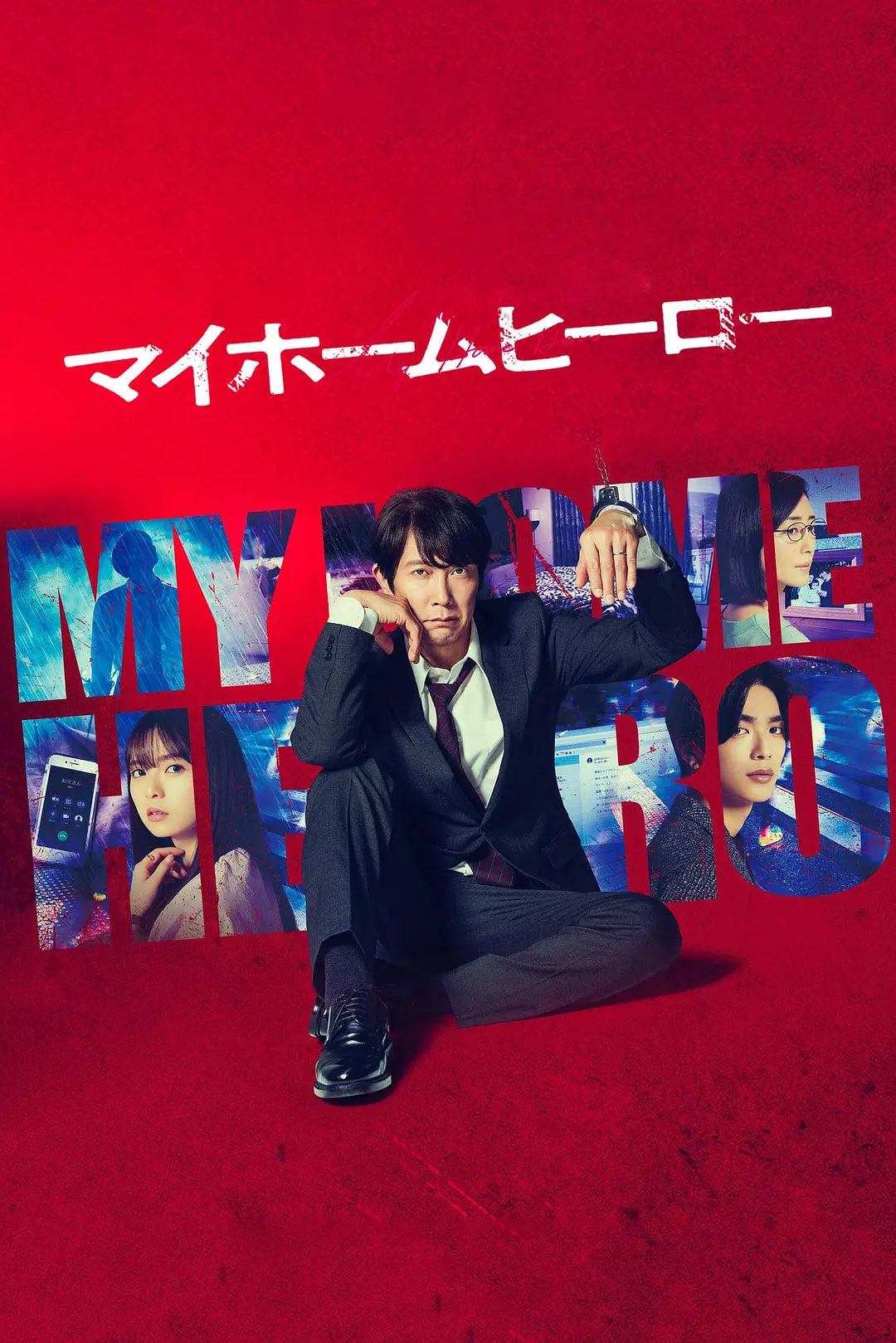 �Ҽҵ�Ӣ��[��Ӱ��˵]