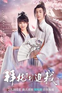 �����ˣ���׷��