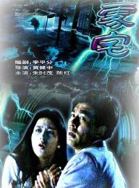 ��լ[��Ӱ��˵]