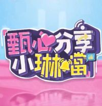 ���ķ���С����