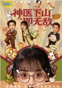 ��ҽ��ɽ���޵�