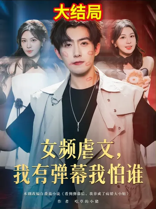 ŮƵŰ�����е�Ļ����˭