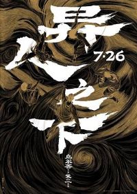 ����֮��[Ԥ��Ƭ]